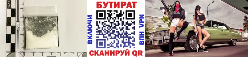 БУТИРАТ 1.4BDO  наркошоп  Каневская 