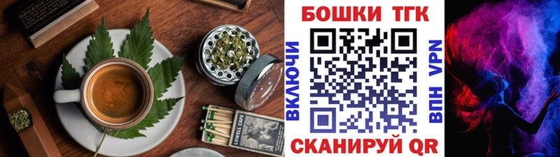Еда ТГК марихуана  Каневская 