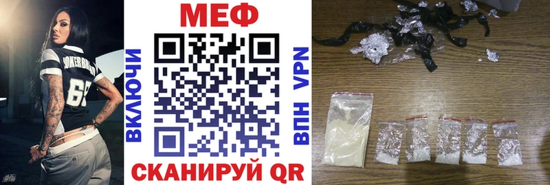 Мефедрон мяу мяу  купить наркоту  Каневская 
