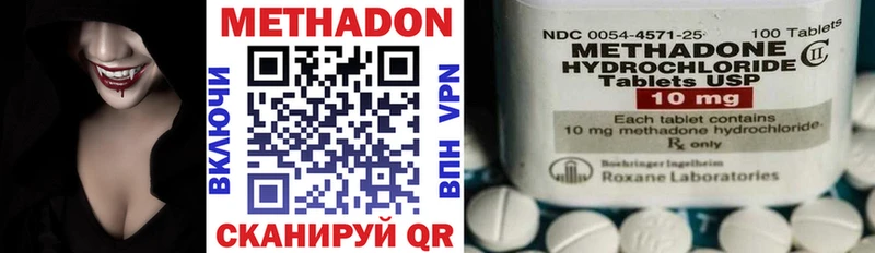 купить наркотики цена  Каневская  МЕТАДОН methadone 